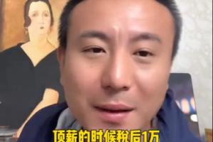 138彩票赚钱方法-毛剑卿：签过最大的合同税后1万1个月，没进国家队之前5000